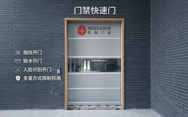 上海地区门禁快速门：刷卡、指纹、人脸识别一体化管理，助力工厂实现安全通行插图